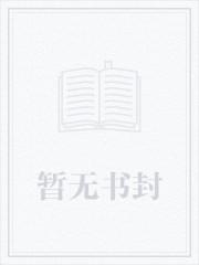 师从大蛇丸，火影邪恶科学家